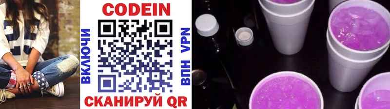 магазин  наркотиков  Елабуга  Codein Purple Drank 