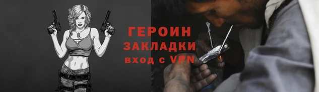 героин Гусь-Хрустальный