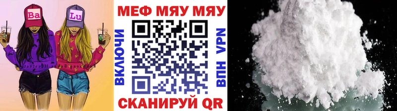 цена   Елабуга  Меф VHQ 