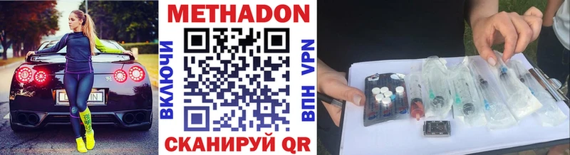 МЕТАДОН methadone  Елабуга 