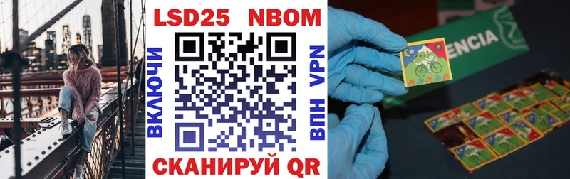 Марки N-bome 1500мкг  Елабуга 